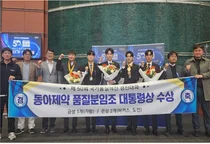 동아제약, 국가품질혁신경진대회 대통령상 수상