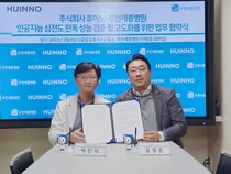 부천세종병원, 휴이노와 심전도 분석 업무 지원 협약 체결