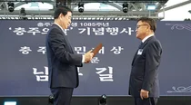 한국팜비오 남봉길 회장, 충주시민대상 특별부문 수상