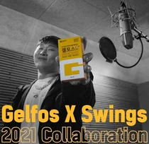 “여러분 겔포스해요. 스윙스도 겔포스해요. 킹!”