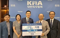 대한민국의학한림원, 의협회관 신축기금 1억원 완납