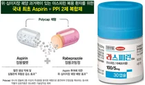 “아스피린+PPI 한 캡슐”…한미약품, 국내 첫 '복합' 단독 출시