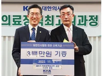 제31기 의료정책최고위과정 수강생 일동, 의협회관 신축기금 3백만원 납부