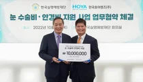 한국실명예방재단과 국내 취약계층 눈 수술비 안경비 지원 MOU 