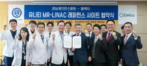 강남세브란스병원, 엘렉타와 환자 맞춤형 암치료 교육연구 MOU 체결 