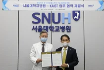 서울대병원-카이스트 정밀의료 및 디지털헬스케어 업무협약 체결