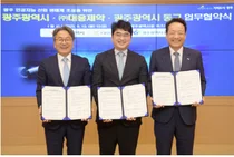 대웅제약, 전남광주시와 AI 헬스케어 산업 육성