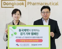 동국제약,‘걷기 기부 캠페인’통해 취약계층 어르신 다리질환 의료비 지원