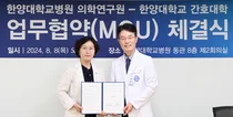 한양대병원 의학연구원, 한양대학교 간호대학과 업무협약 체결