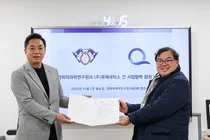 경희의과학연구원, ㈜큐제네틱스 사업협력 협정 협약 체결