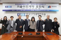 오가노이드사이언스 - 한국생명공학연구원, 기술이전 협약식