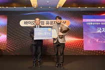 국제백신연구소(IVI), 생물보안 관리 유공 산업통상자원부 장관상 수상