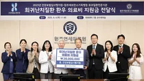 심사평가원, 희귀난치질환 환우 의료비 지원 위한 기부금 전달