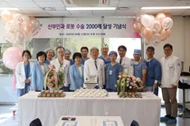 분당서울, 산부인과 로봇수술 2,000례 달성