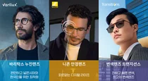 에실로코리아, 기능성 안경렌즈 2022 미리 크리스마스 프로모션진행