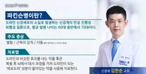 동작 느려지고 손 떨리는 ‘ 파킨슨병 ’