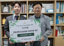 한림대성심병원, 비오투름에서 여성청결제 기부받아