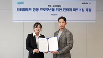 한독, 위버케어와 EMR 솔루션, 닥터팔레트 공동 프로모션 계약 체결