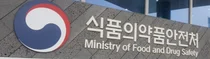 식약처 신설 '허가총괄담당관'에 이수정 과장 임명 