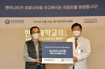 한양대학교병원, 엔터니티로부터 화장품 200세트 전달 받아