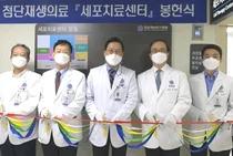 세포치료로 환자 삶의 질 향상…첨단재생의료 선도