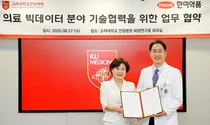 고려대 안암병원–한미약품, 의료 빅데이터 기술협력 MOU 체결
