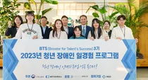한국MSD, 청년 장애 인재들과 다양성과 포용 문화 위해 머리 맞대