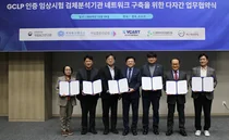 국제백신연구소(IVI)와 질병관리청 등 6개 기관, 팬데믹 대응 임상시험검체분석기관 협력체계 구축 업무협약 체결