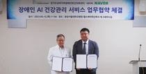 장애인 AI, 건강관리 및 돌봄 활성화를 위한 네이버와 업무협약 체결