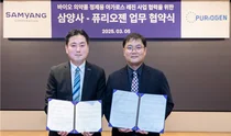 삼양사, 퓨리오젠과 정제용 수지 사업 업무협약