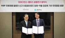 아이디언스-앱티스, 차세대 ‘이중 페이로드 ADC’ 공동 개발 협약 체결