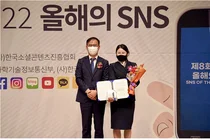 건강보험공단, '2022 올해의 SNS' 대상 수상
