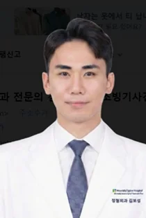 서울김포공항 우리들병원, 정형외과 전문의 김보성원장 초빙
