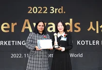 종근당건강 오메가3 브랜드 프로메가, 코틀러 어워드 수상