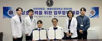 아주대의료원- ­홍콩이공대학 경영대학, 상호 업무 협력 업무협약