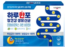 일동제약, 경기도약사회 협업 ‘하루한포 장건강 생유산균’ 출시