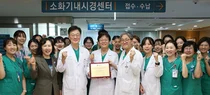 서울아산병원 소화기내시경센터, 세계내시경협회 ‘최우수 센터’ 인증