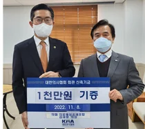 의협의료배상공제조합 김재왕 의장, 의협회관 신축기금 1천만원 쾌척