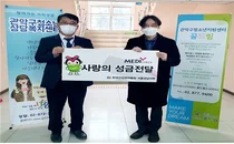 건강관리협회, 관악구청소년지원센터꿈드림 사랑의 후원금 전달