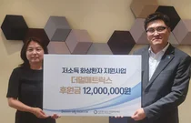 한림화상재단, 더멀매트릭스로부터 1200만원 후원받아