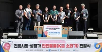심사평가원, 원주 전통시장 대상 주방 화재 전용 ‘K급 소화기’ 지원
