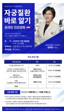 인튜이티브서지컬코리아, 양성 부인과 질환 인식 제고 앞장
