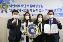 서울여성병원, 인천 여성전문병원 ‘최초’ 외국인 환자 유치 선정