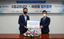보령, 국립 공원공단과 업무협약 체결