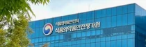 동구바이오제약, GMP 적합판정 취소 예고