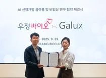 우정바이오 X 갤럭스, AI기반 치료제 개발맞손, 전략적 업무협약 체결