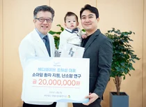 국립암센터, ㈜메디웨이브로부터 2천만 원 기부 받아