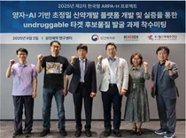 삼진제약, 제2차 ‘한국형 ARPA-H 프로젝트’ 주관 최종 선정