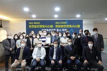 하나로 의료재단, 건강검진 전문기관 최초 ISO45001·27001 동시 인증