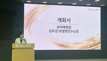 보라매병원, ‘데이터사이언스센터 개소 1주년 기념기념 심포지엄’ 성료 